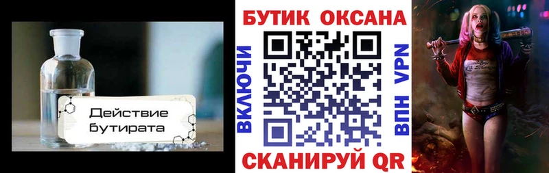 mega ONION  Лиски  Бутират BDO 33% 