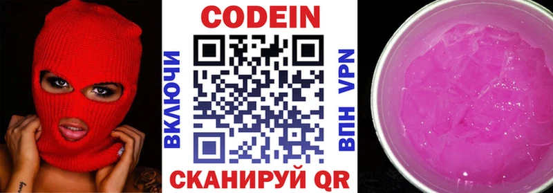 цены наркотик  ОМГ ОМГ сайт  Кодеиновый сироп Lean напиток Lean (лин)  Лиски 