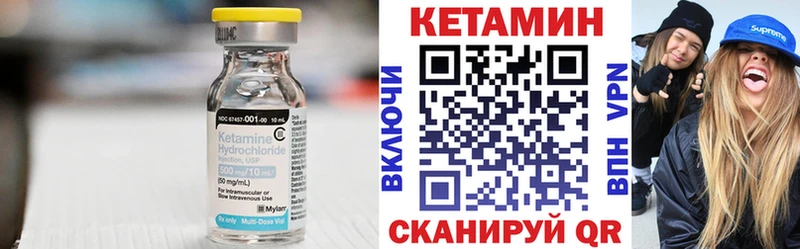 КЕТАМИН VHQ  Лиски 